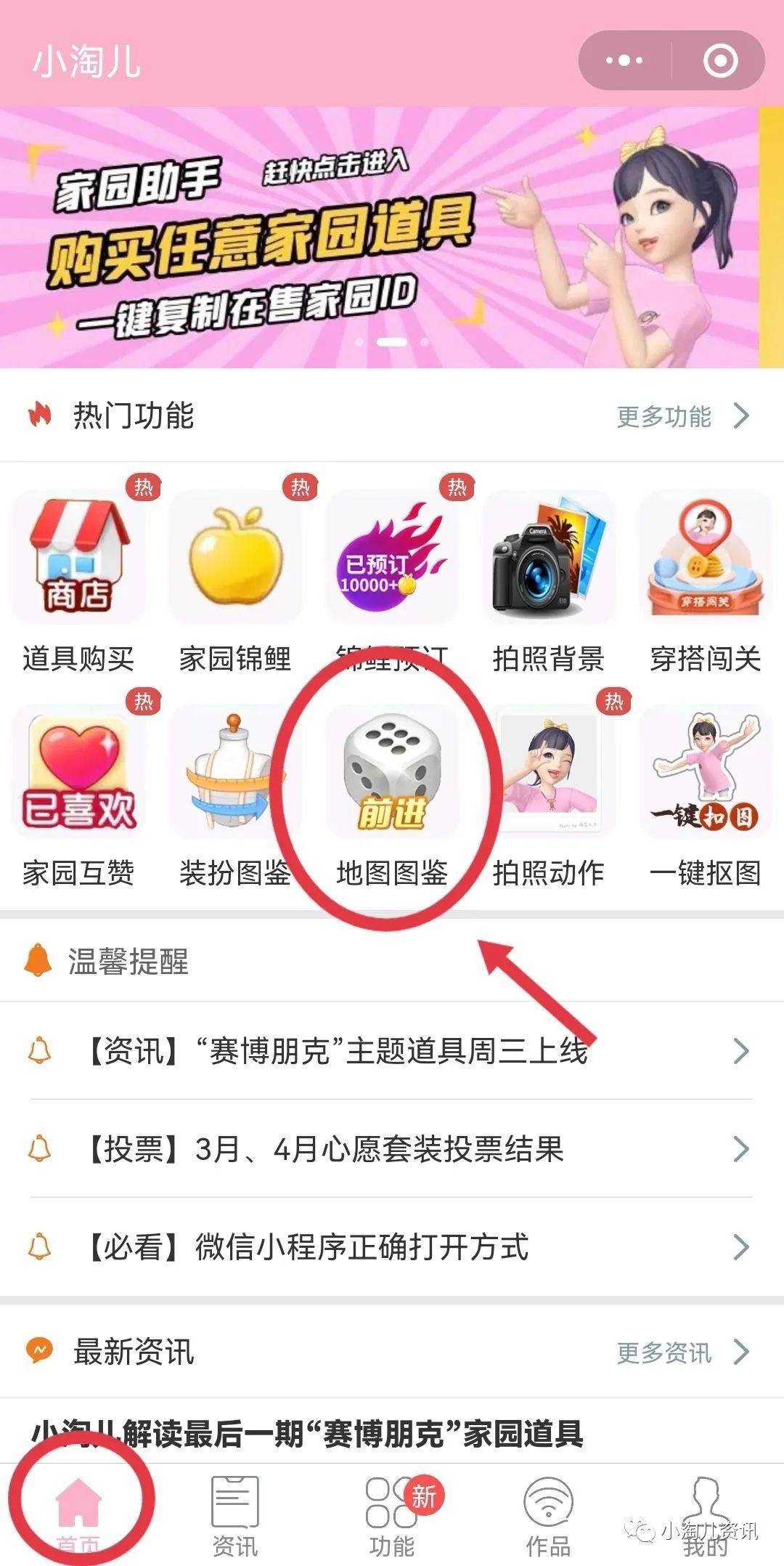 微信小程序怎么上淘宝 小程序 淘宝