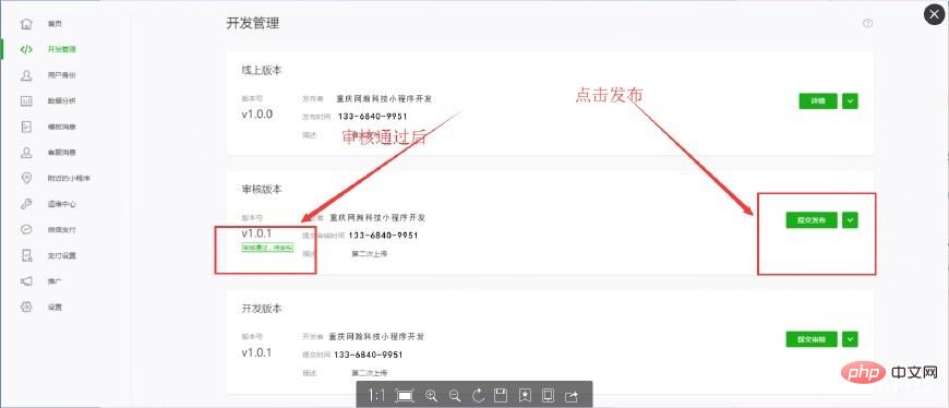 怎样轻松高效完成微信小程序面试信息更新 —— 有效修复和改善的微策略指南