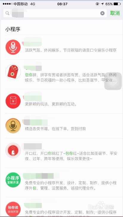 微信红包口令的读音与玩转微信小程序红包的乐趣