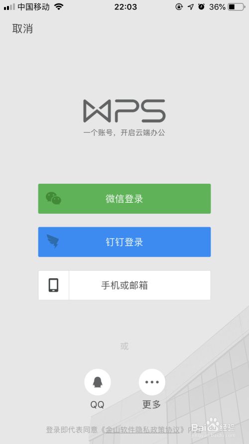 微信发送WPS文件，解锁小程序高效协作的秘密