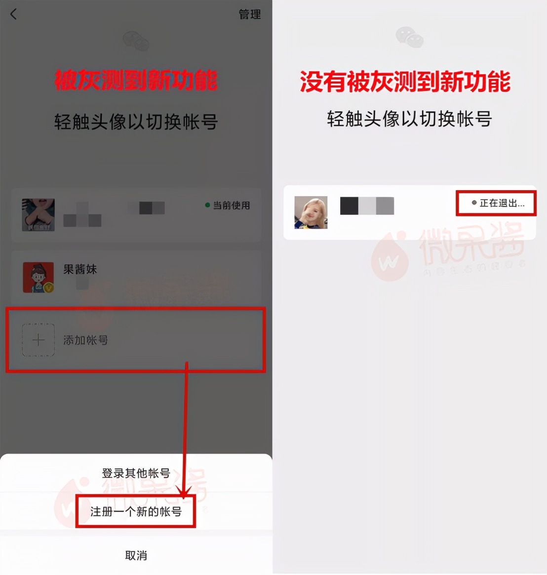 微信小游戏如何切换账号ID的实用指南与常见问题解决