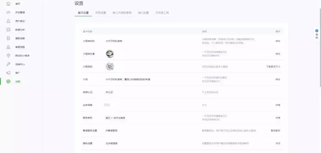 微信小程序怎么起号 微信小程序是怎么注册的