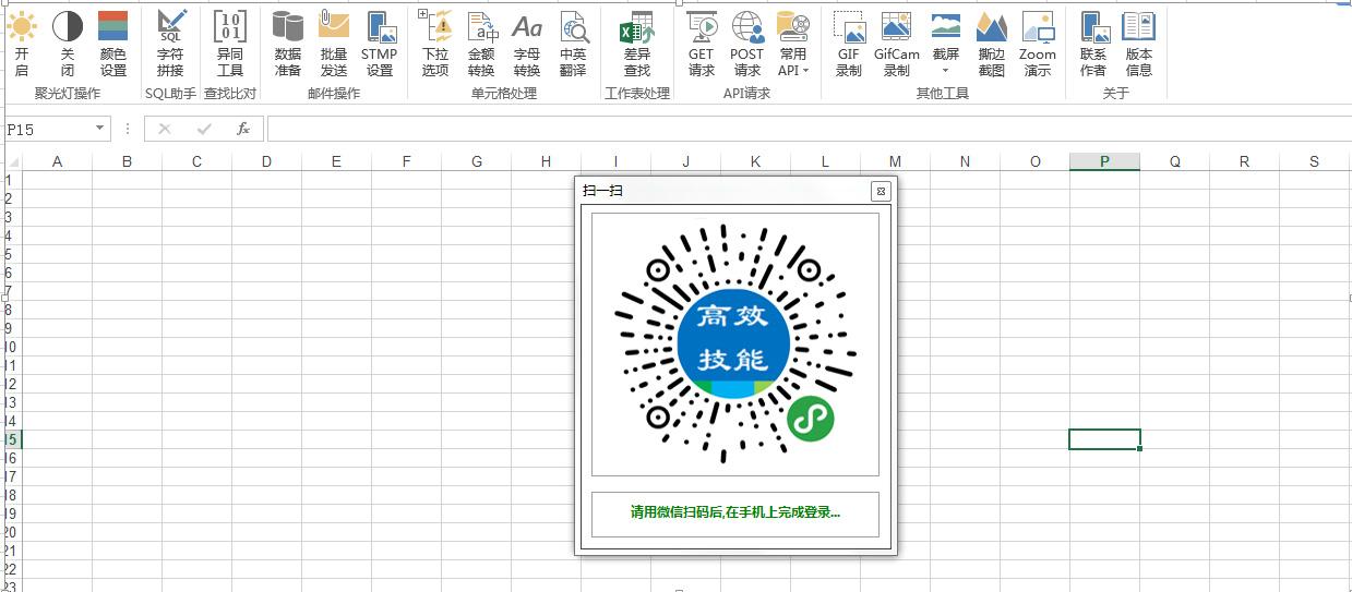 微信小程序实现Excel操作的全解析