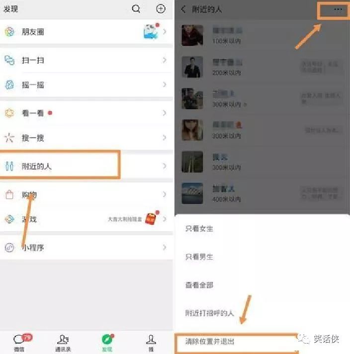 微信如何关闭小程序位置功能及隐私保护策略探讨