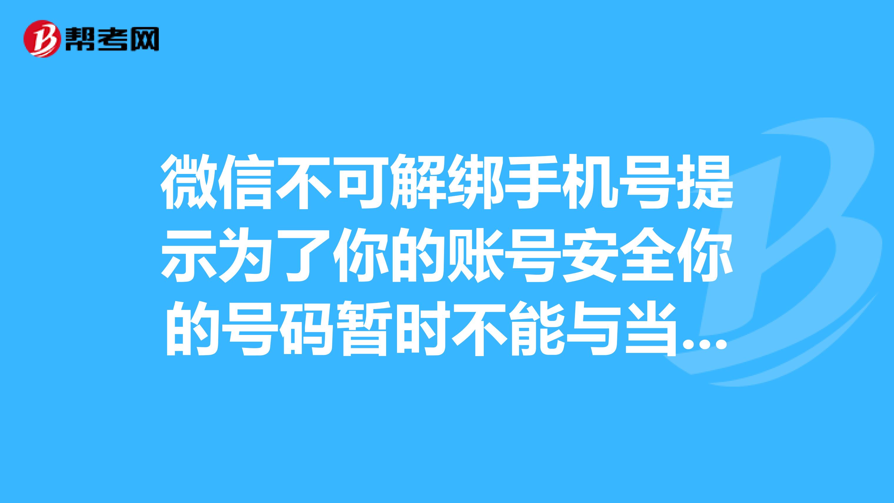 微信小程序手机解绑全攻略，步骤、注意事项与常见问题解答