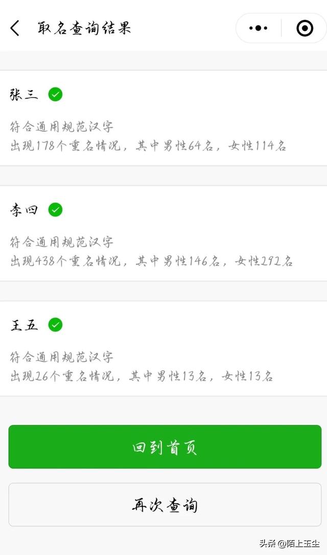 微信小程序的探索之旅，如何寻找适合的网名？