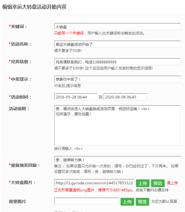 微信抽号小程序操作指南，从入门到精通