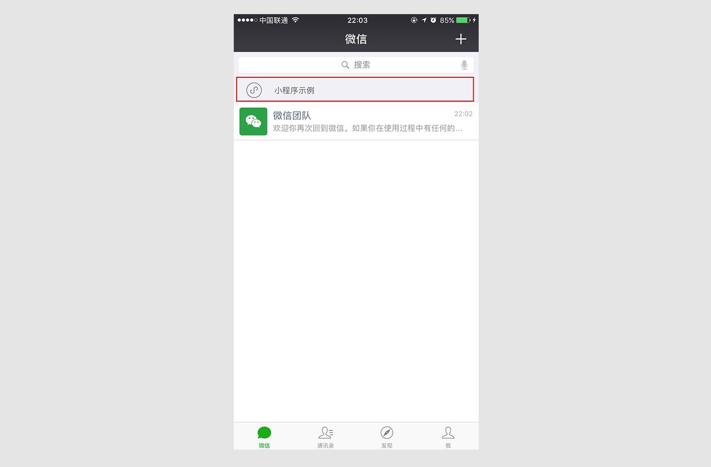 如何制作微信小程序app，步骤指南与技巧分享