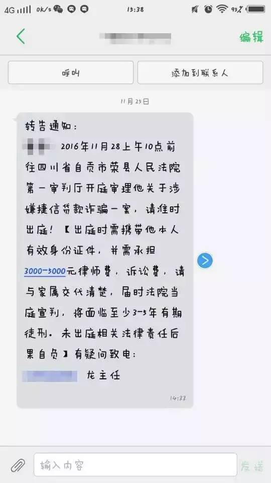 微信小程序的威力，以让欠款得以返还为核心的便捷交互方法及其思考点探究