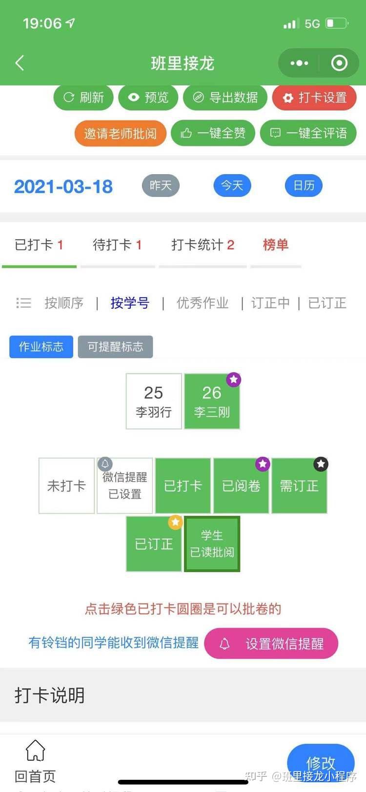 如何用微信小程序实现高效排队打卡功能