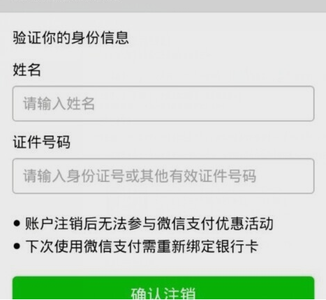 微信没用的小程序如何注销，步骤、注意事项与常见问题解答