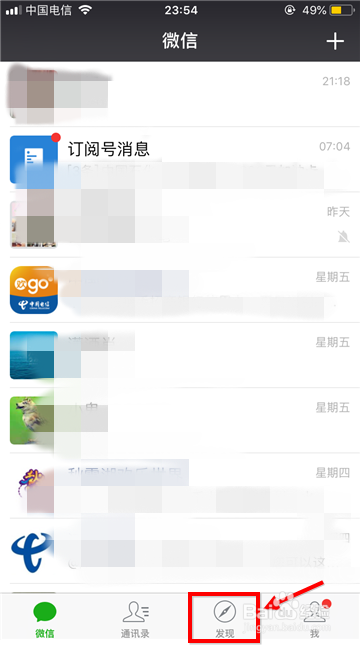 微信小程序社群怎么进 微信小程序 群聊