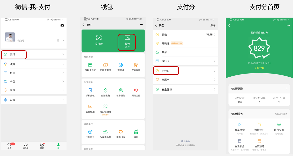 小程序中打开微信支付的全解析，流程、难点及优化策略