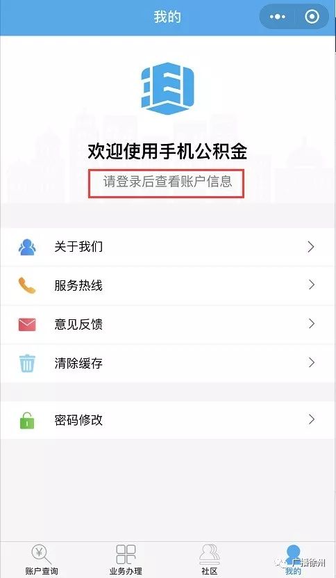 微信小程序公积金怎么用（微信小程序公积金怎么用啊）