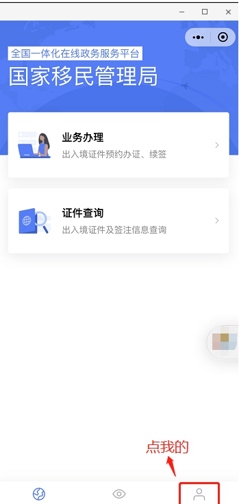 微信小程序查护照，一站式解决方案让你轻松搞定护照查询！