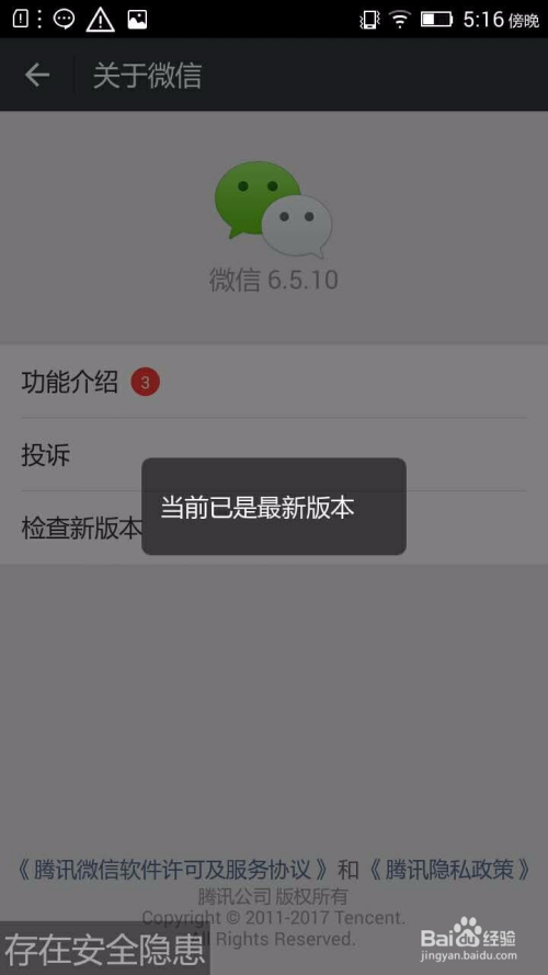 微信小程序选项表设置详解与最佳实践