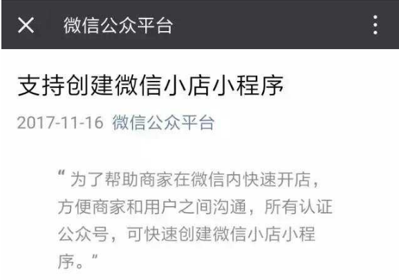 微信商家怎么上小程序 微信商家怎么上小程序链接