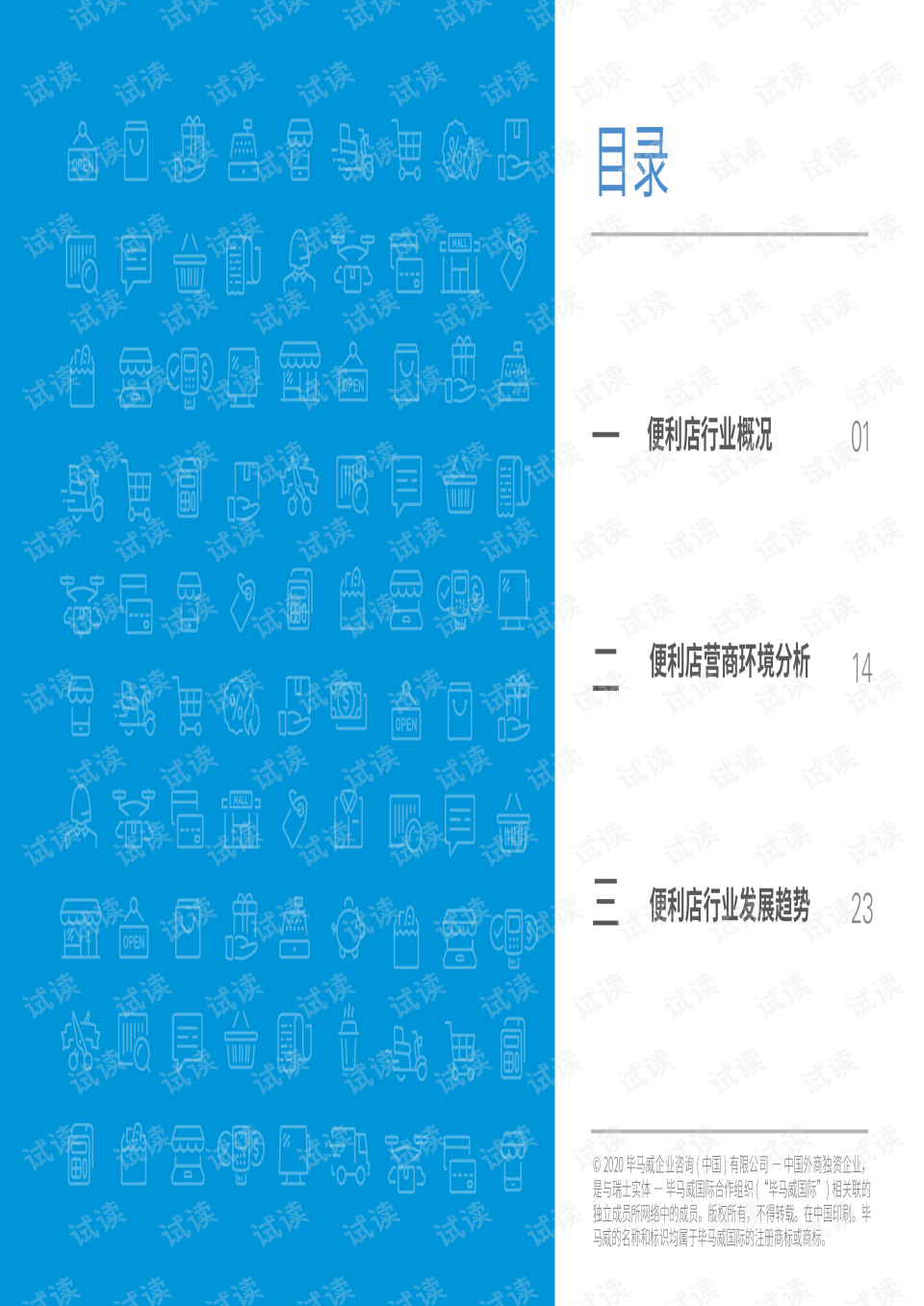 微信时代的生活便利性——探索马关同城小程序在微信中的使用方法