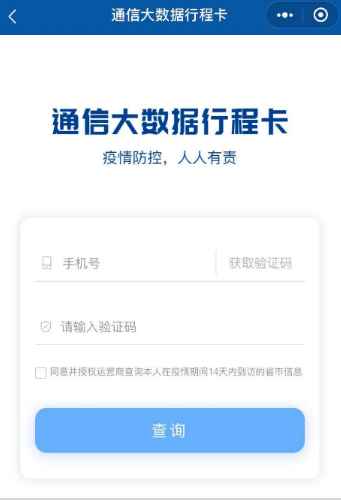 微信小程序怎么查轨迹 微信小程序怎么查轨迹信息