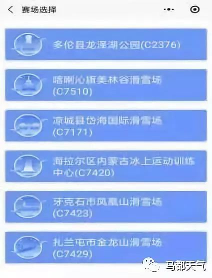 气象雷达微信小程序的使用指南及拓展应用