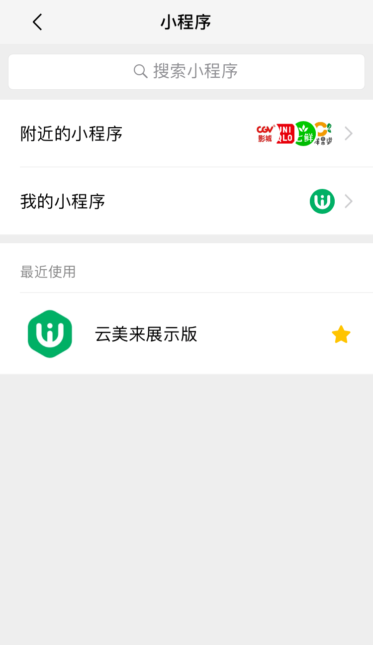 如何顺利在微信小程序查找店铺消费记录的便捷方法与指南