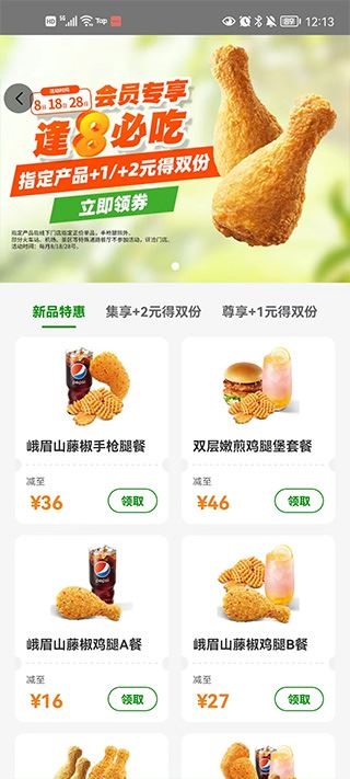 德克士外卖微信小程序使用指南，便捷点餐，轻松享用美食