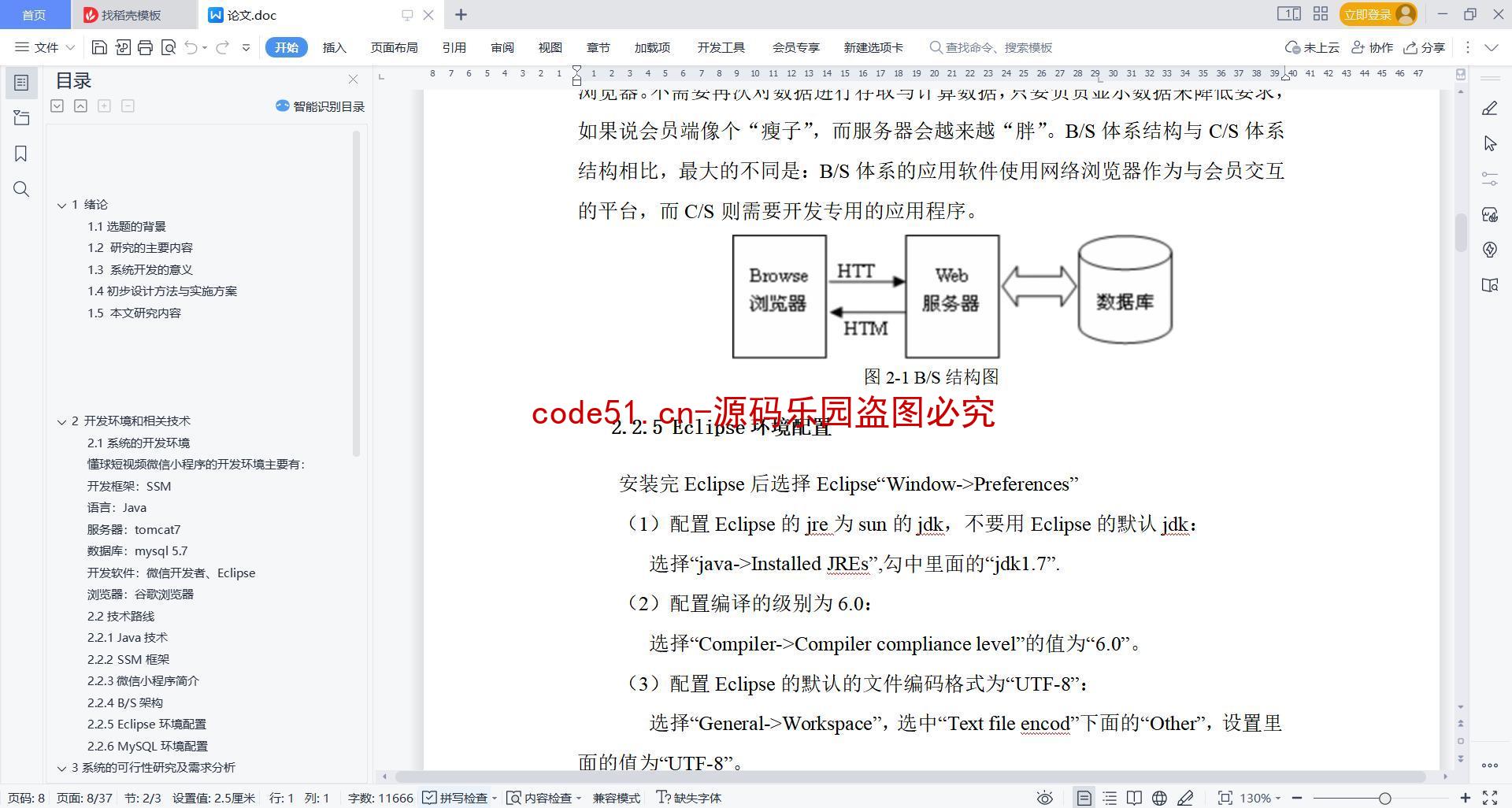 微信小程序制作短文填空，实现思路与技术指南