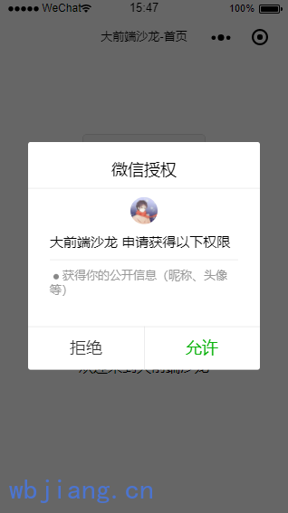 微信小程序demo怎么用 微信小程序motto