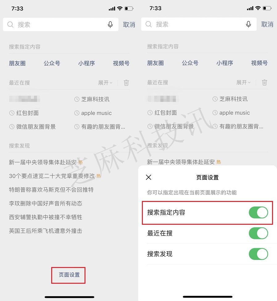 微信顶上的小程序如何关闭及其实用指南