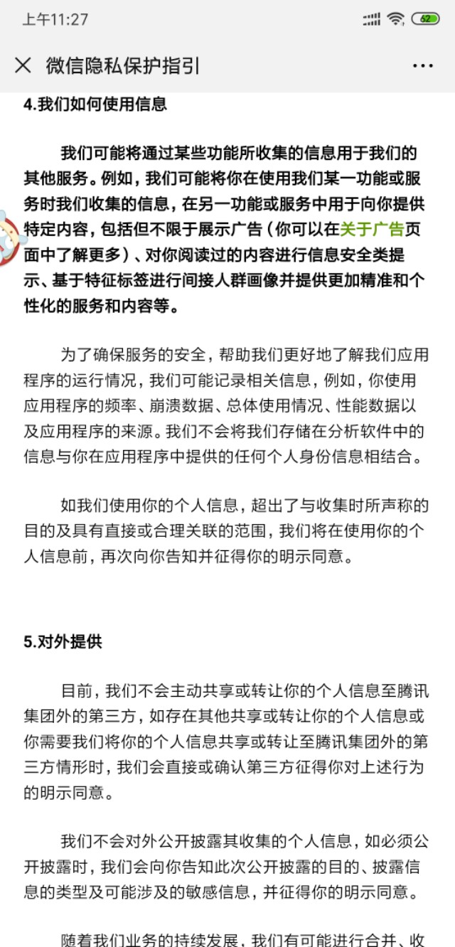 微信顶上的小程序如何关闭及其实用指南