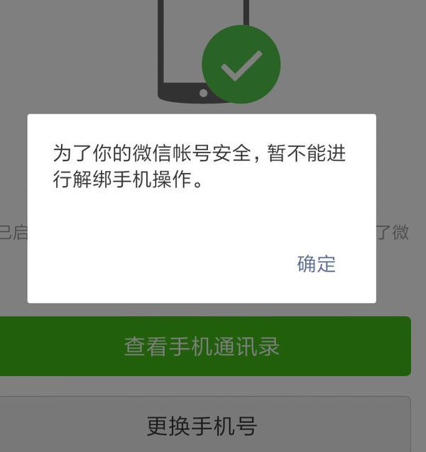 微信如何解除绑定小程序，详细步骤与注意事项