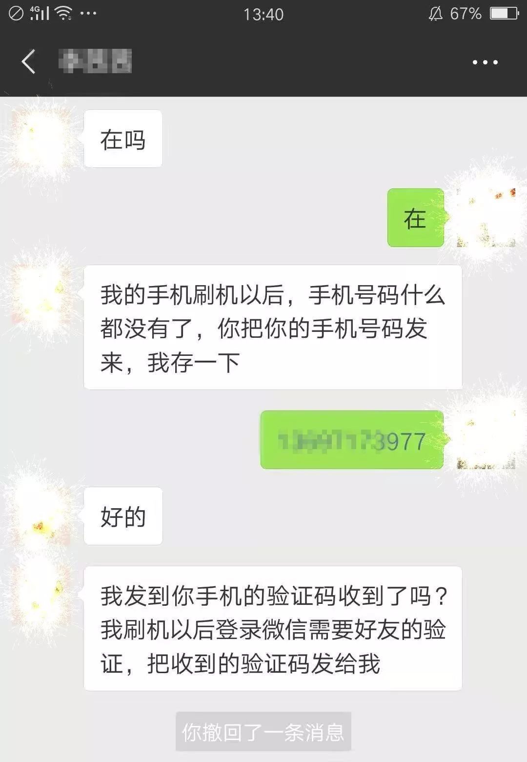 微信转账怎么追回小程序 微信转账如何追回?