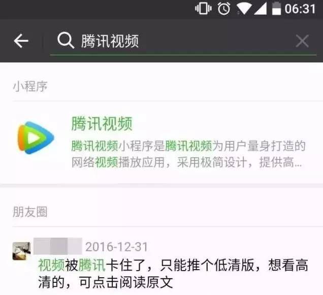 微信的搜索小程序怎么删除？——详尽指南及注意事项