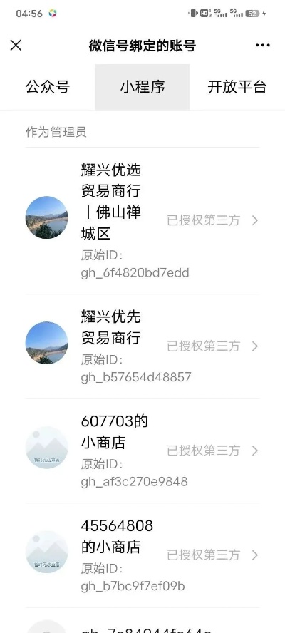 如何解绑小程序微信支付及关联操作的解决方案详解