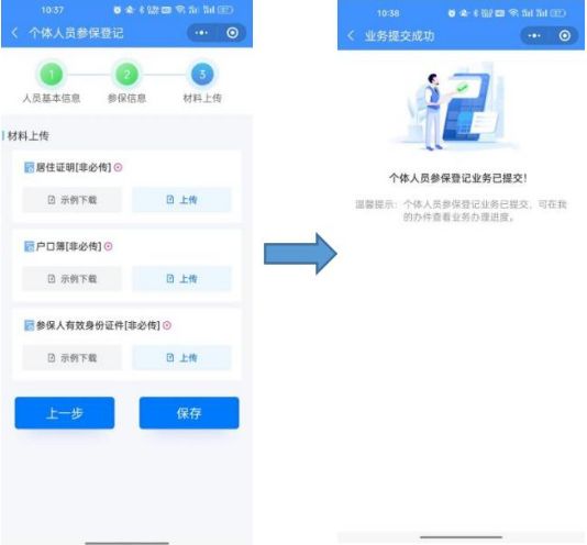 微信社保小程序，便捷查询与管理的操作指南