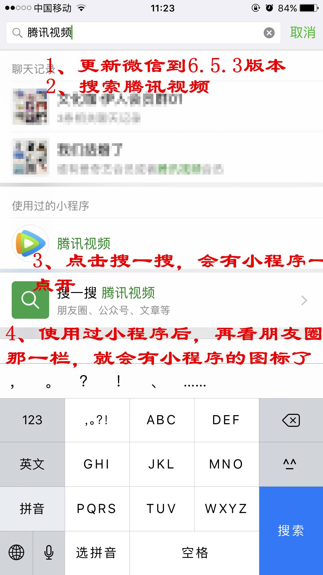 微信小程序找不到？如何注销账户？——详细指南