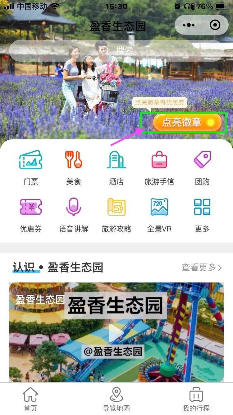 微信小区生态园中移动的锁域守卫——小程序园区钥匙新功能解析与应用指南