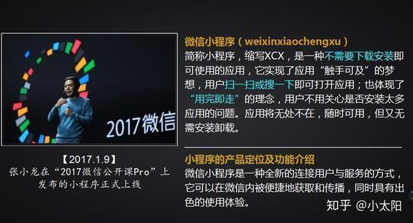 微信小程序起名美学指南，如何起一个既美观又富有吸引力的名字？