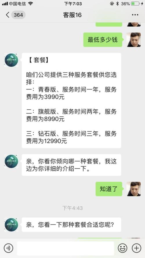 微信小程序赚钱之道，如何找人玩转小程序并实现盈利