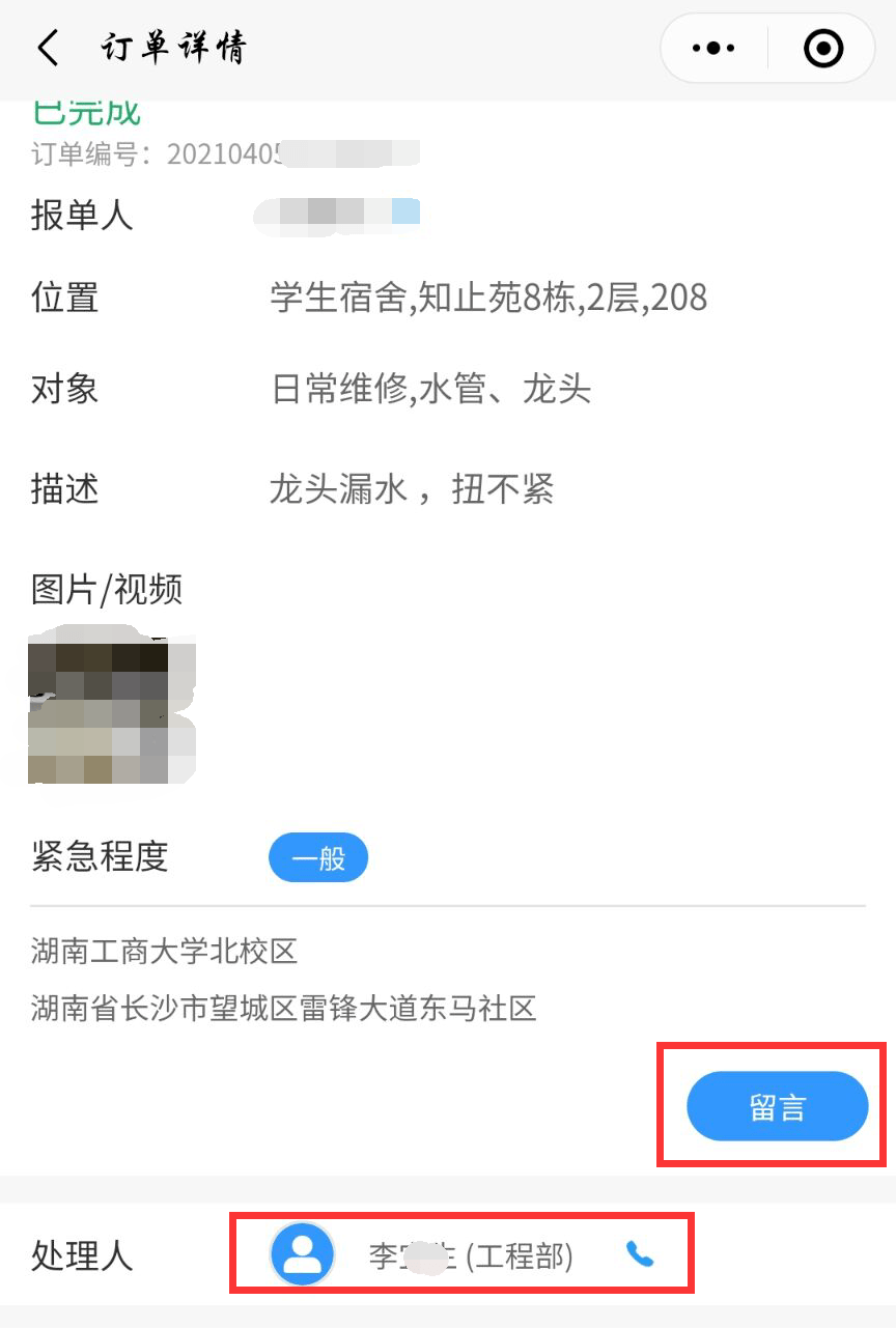 微信小程序宿舍空调智能化开启，便捷生活的新篇章