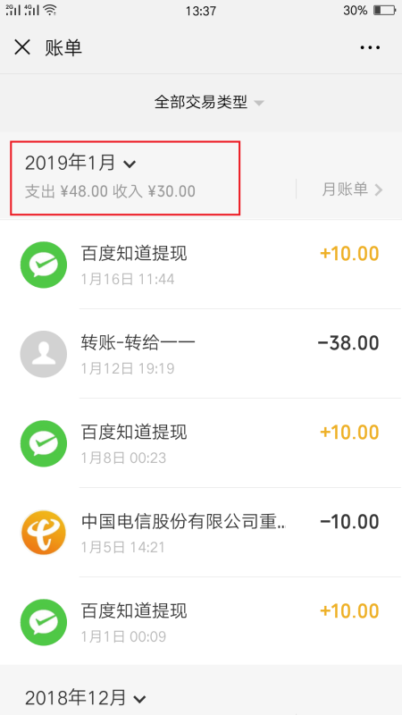 微信小程序的便捷支付与交款记录查询指南