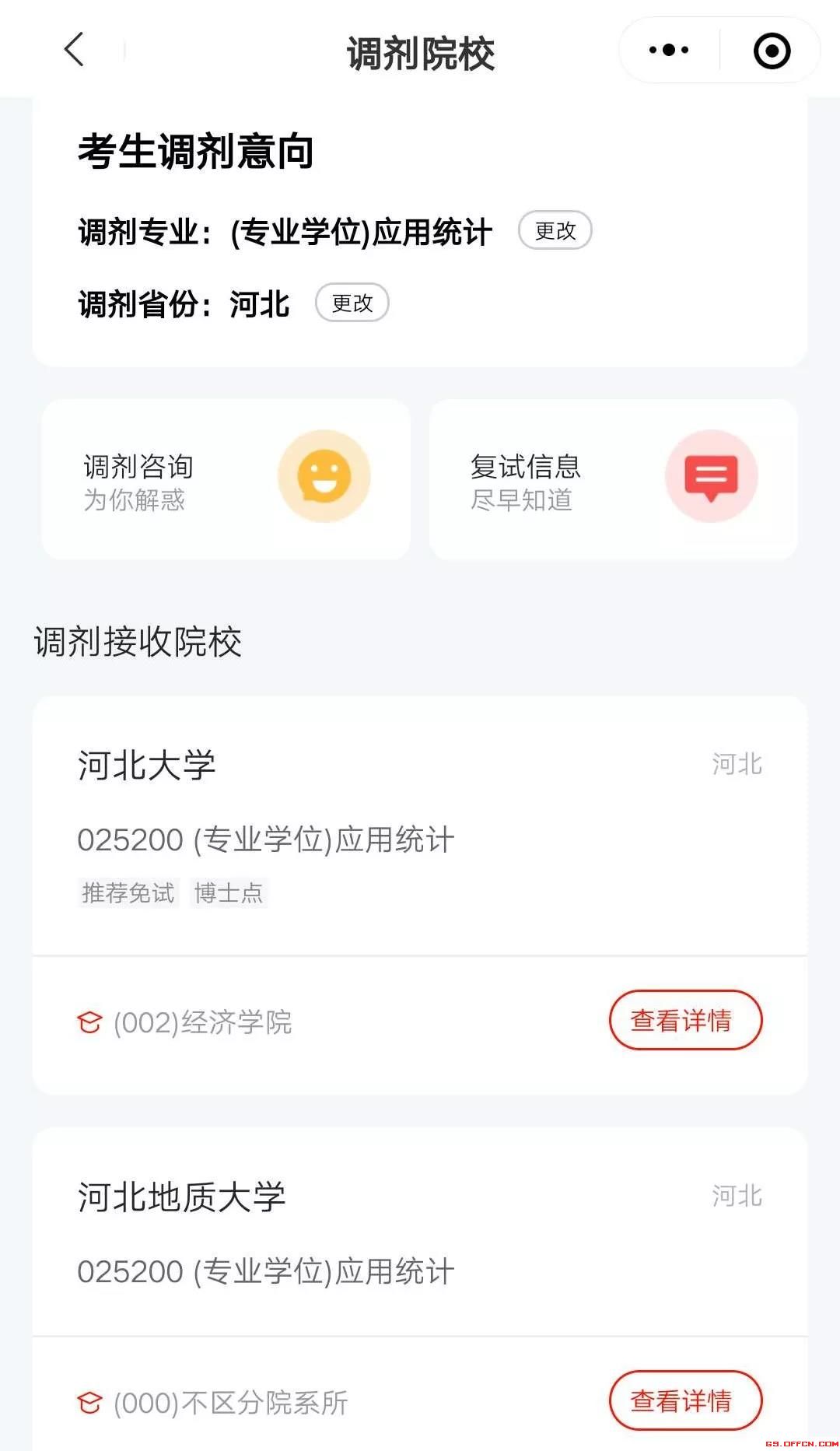 摩卡制作小程序，微信平台上的便捷操作指南