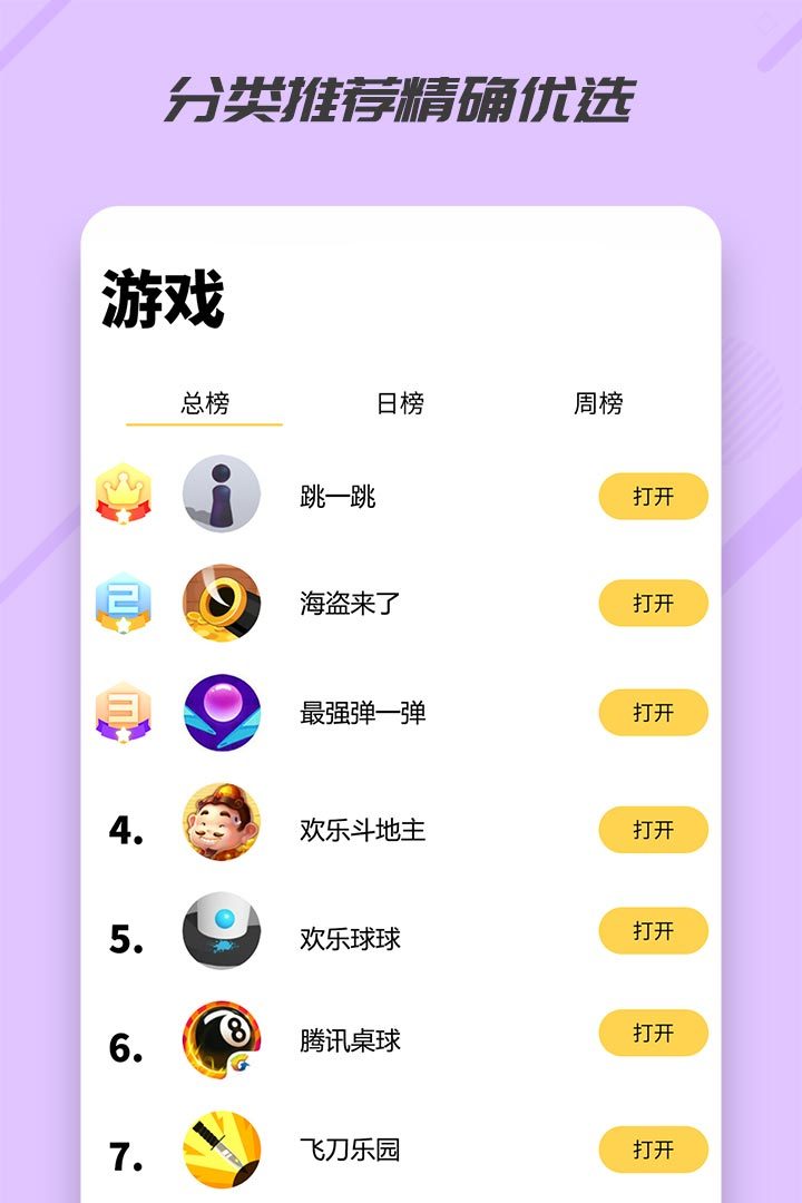 汉字游戏微信小程序，玩转汉字的魅力与乐趣