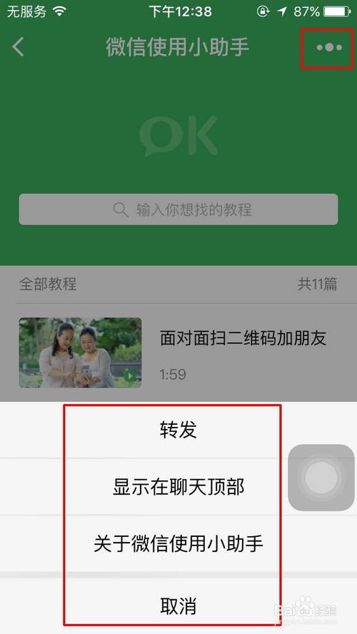 微信所有小程序被封的解封方法与策略