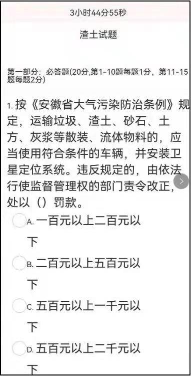 微信小程序的试卷查询功能与线上学习革新之路