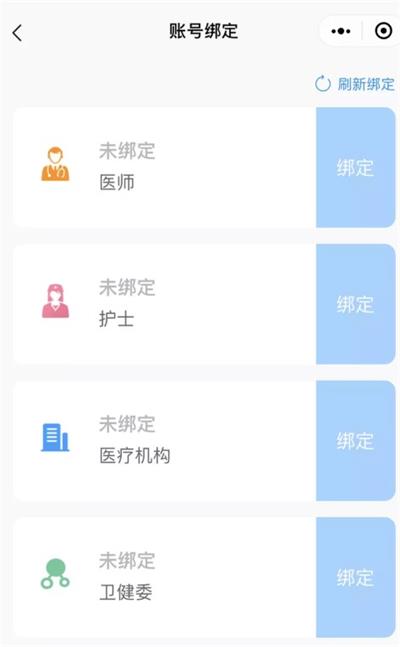 小黑盒绑定微信小程序全流程指南