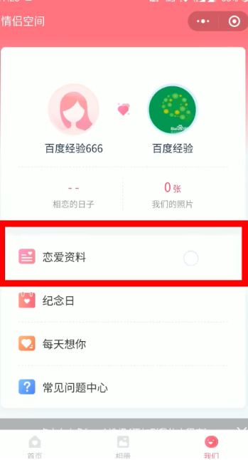 微信情侣小程序的设计与实现，解锁爱情的新纪元