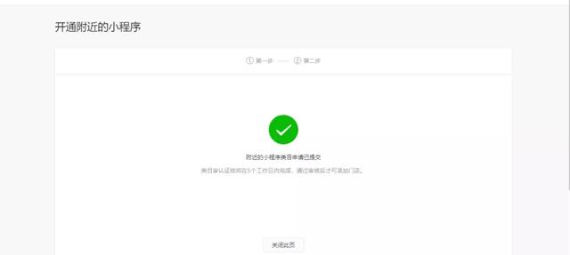 微信附近小程序怎么添加 微信附近的人小程序怎么添加