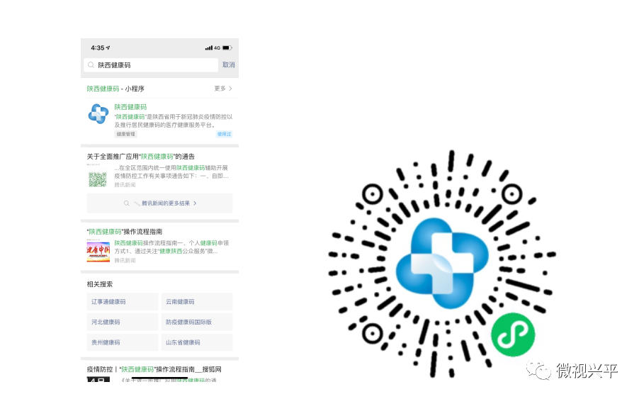 微信快速开启小程序健康码功能及其多方面应用展望