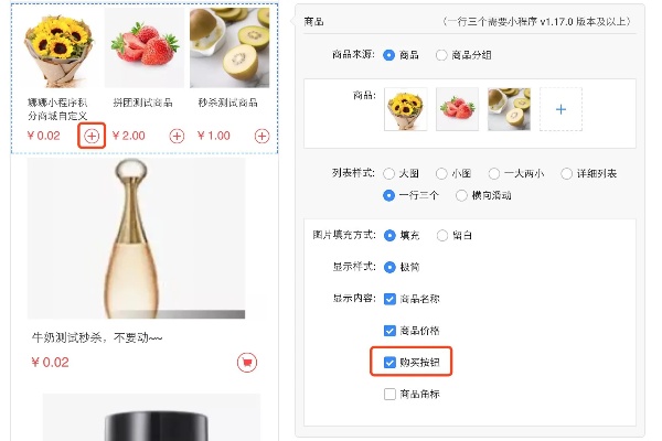 微信品牌小程序怎么设置（微信小程序怎么设置商品）